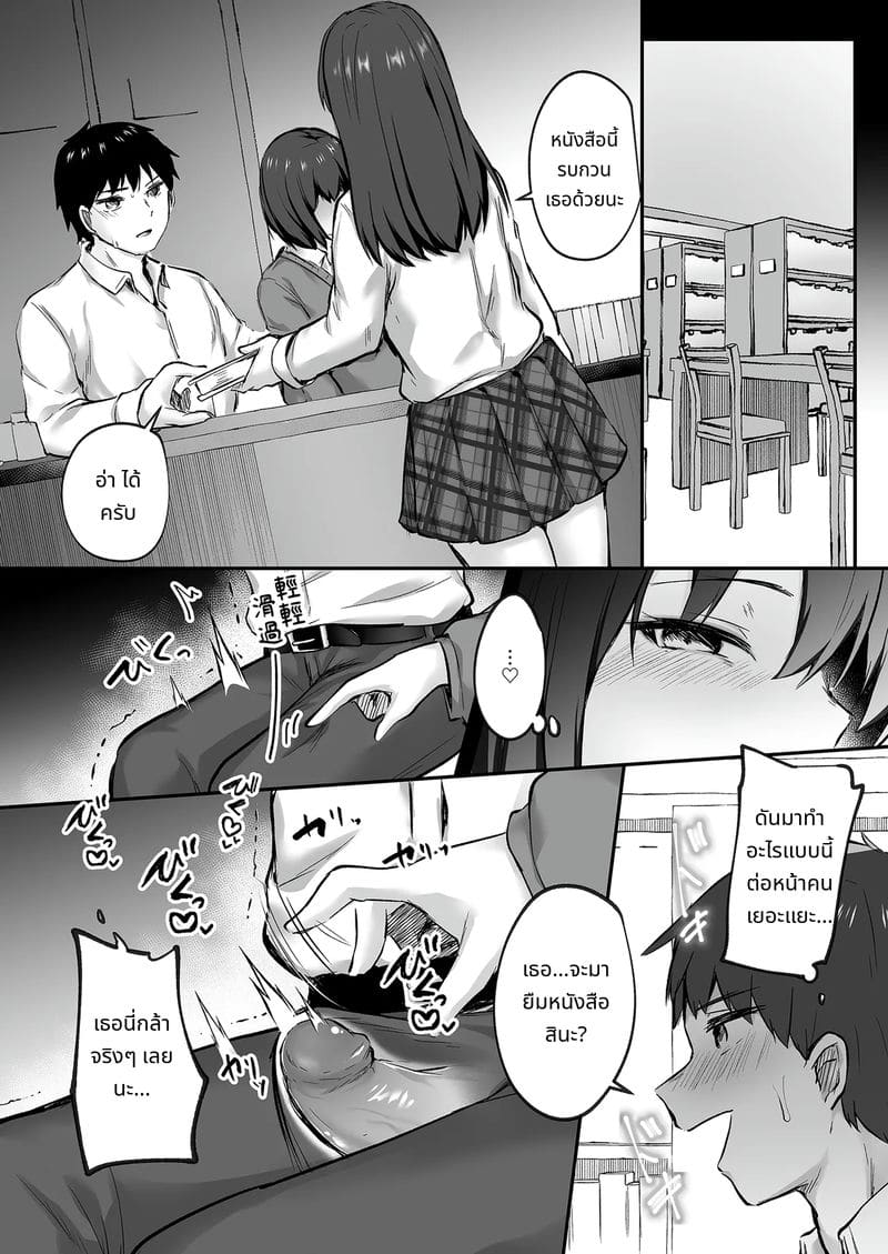 รุ่นพี่…เย็ดหนูได้ไหม?